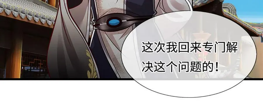 第335话 五行灵根，庞大力量97