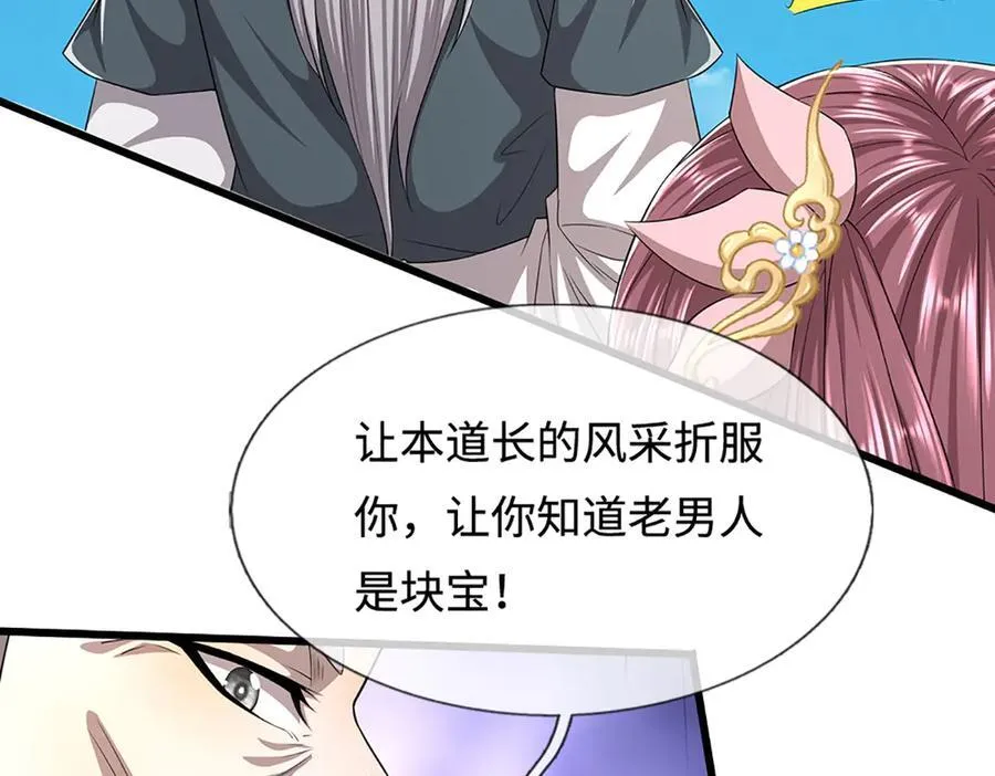 第330话 诛魔手段，邪气冲天111