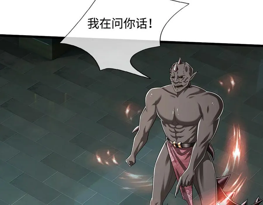 第333话 纯血魔族，送走尾兽43
