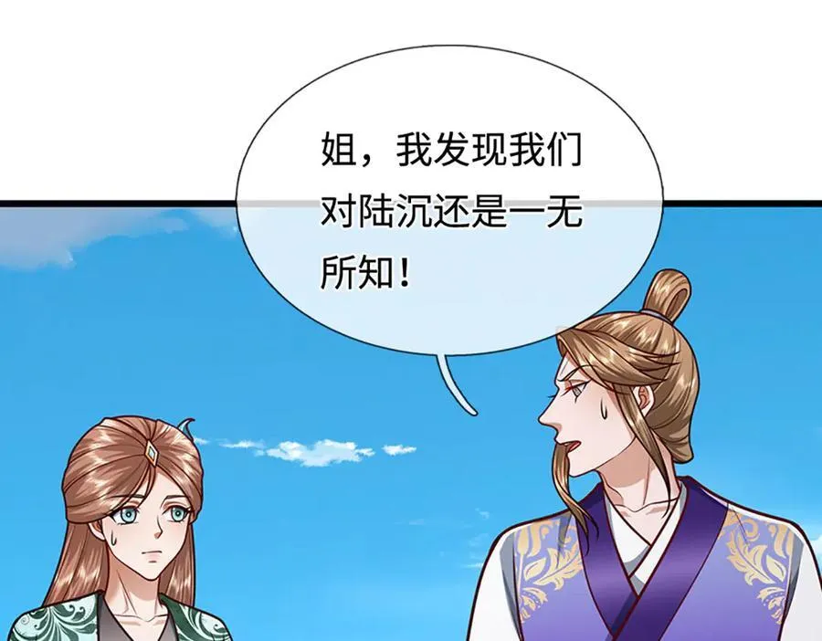 第324话 大帝就是我大哥43