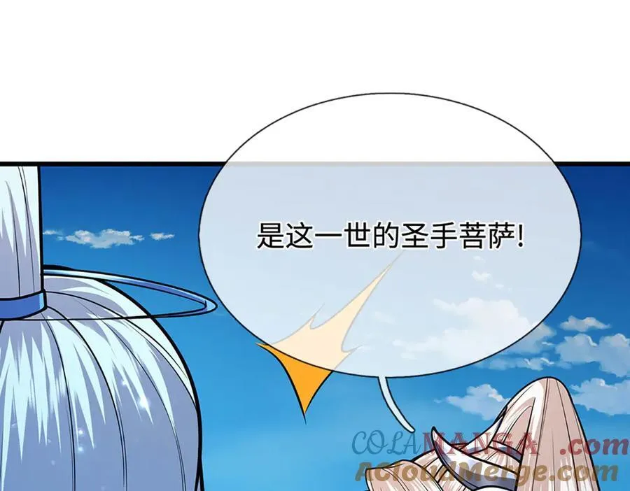 第324话 大帝就是我大哥56