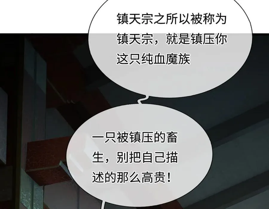 第333话 纯血魔族，送走尾兽81