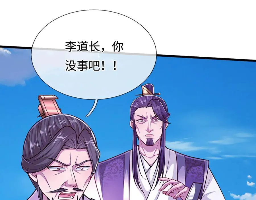 第331话 小小妖魔，反噬道长91