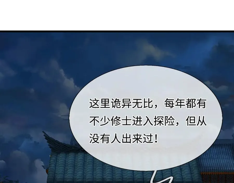 第326话 极凶之地，白骨山庄89