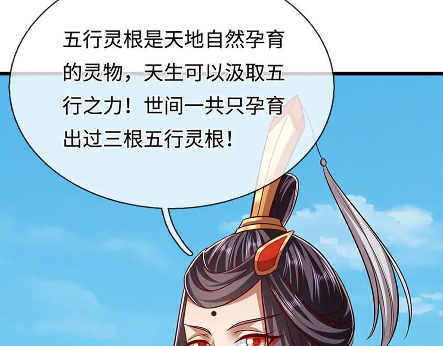 第335话 五行灵根，庞大力量113