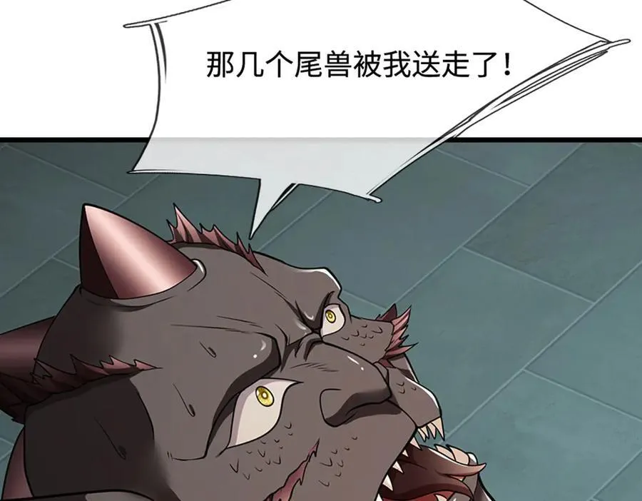 第333话 纯血魔族，送走尾兽121