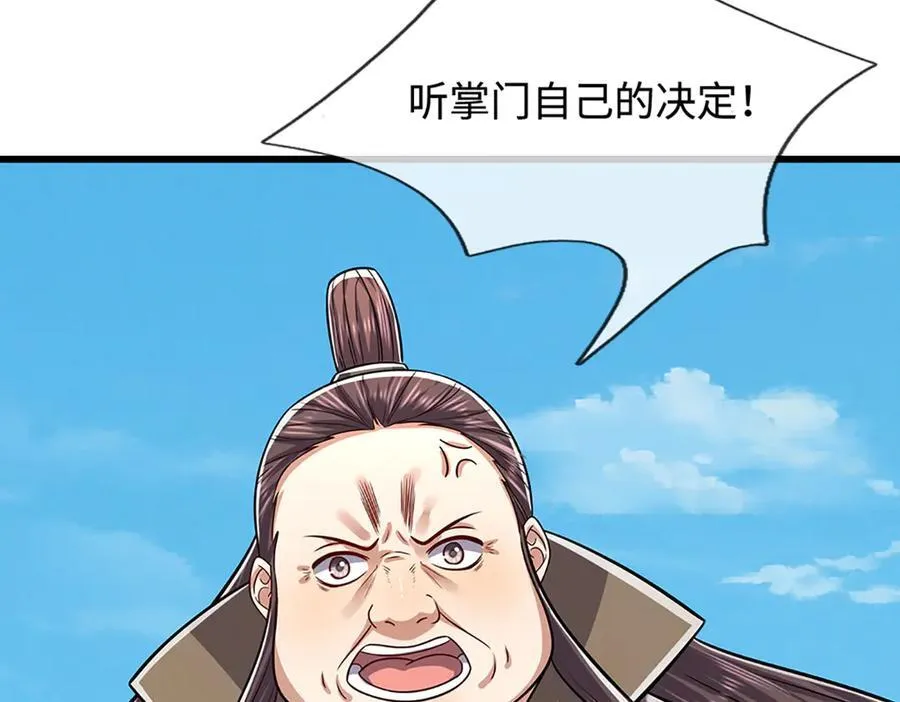 第336话 神级进阶，先天道体98