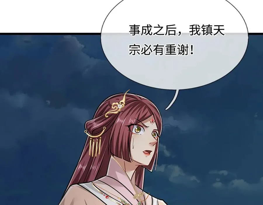 第328话 压制万年，开始猖獗49
