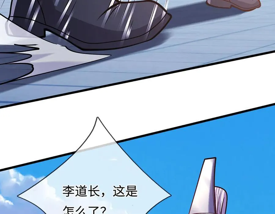 第331话 小小妖魔，反噬道长49