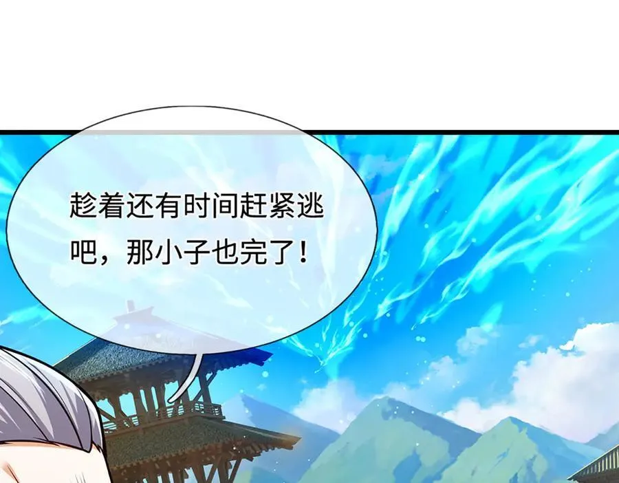第332话 狂妄的下场89