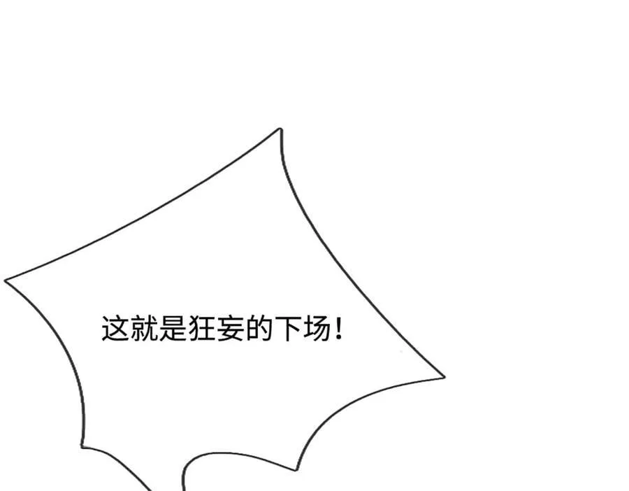 第332话 狂妄的下场66