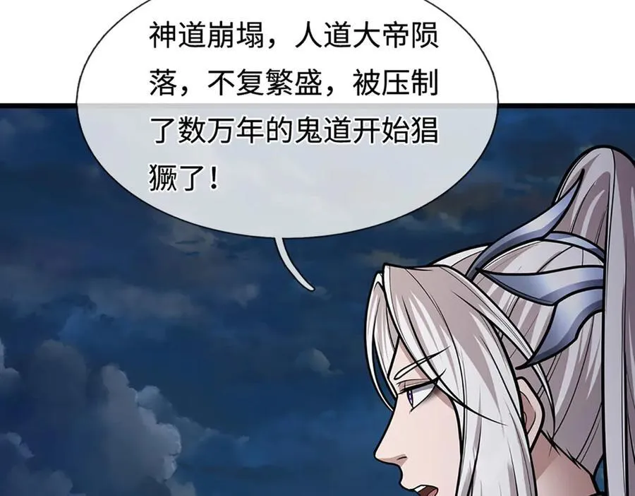 第328话 压制万年，开始猖獗11