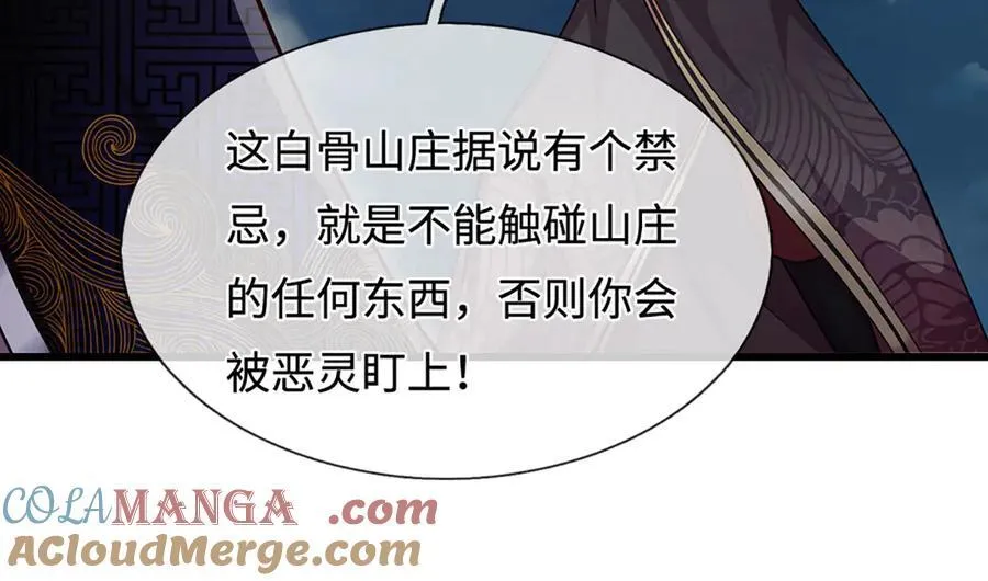 第326话 极凶之地，白骨山庄100