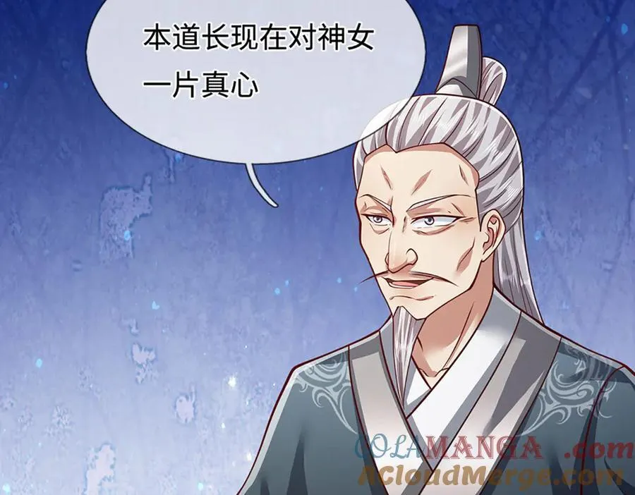 第330话 诛魔手段，邪气冲天44