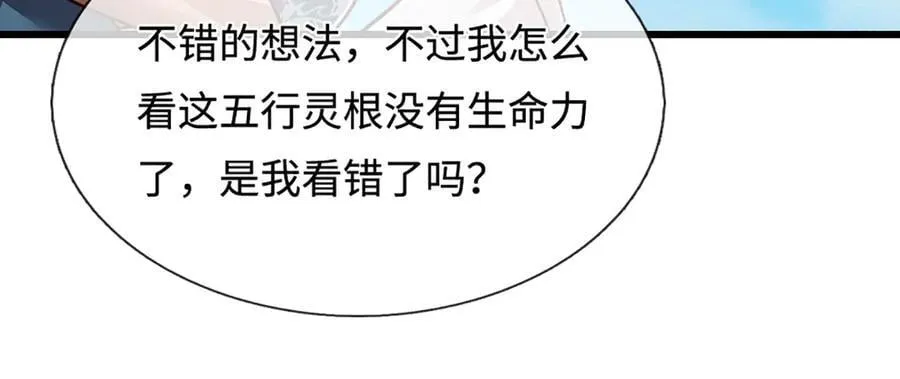 第336话 神级进阶，先天道体6