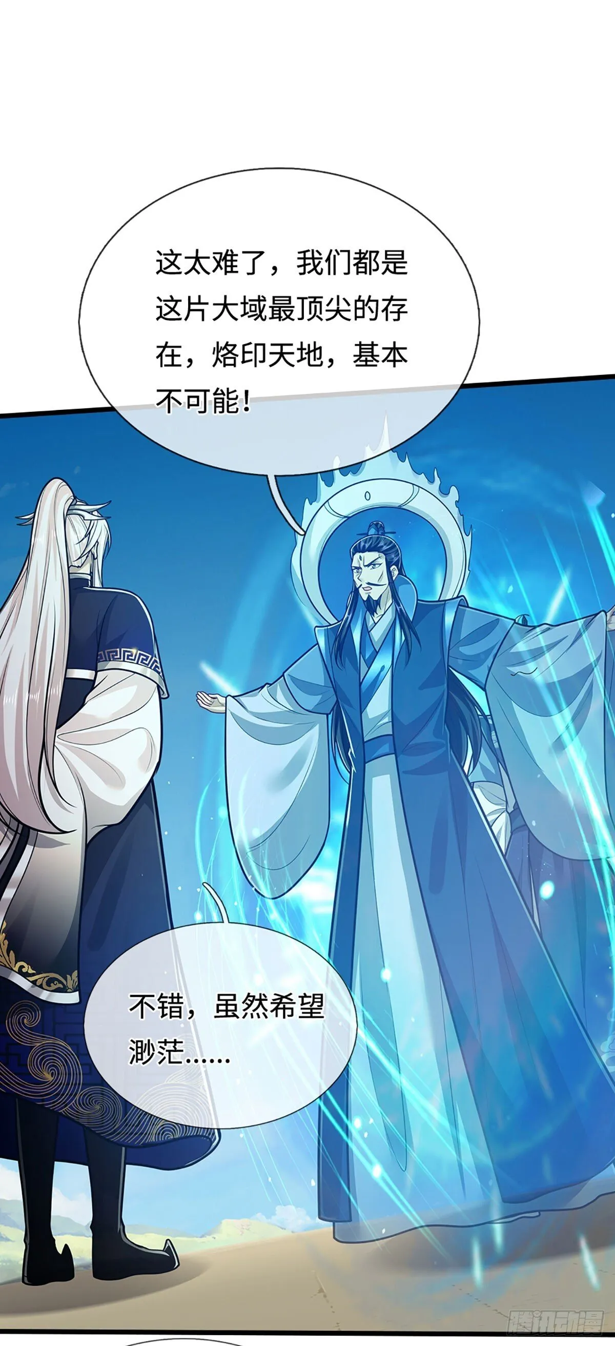 第325话 全力阻止吞噬兽14