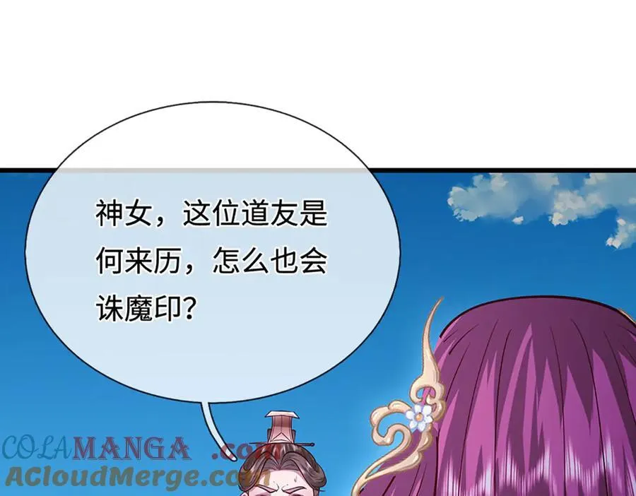 第332话 狂妄的下场4