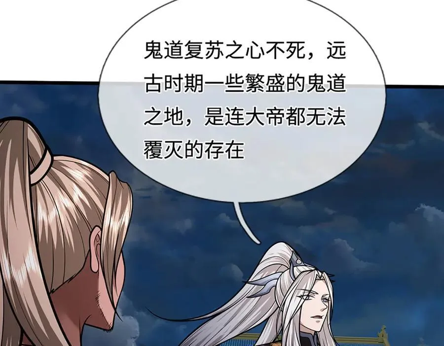 第328话 压制万年，开始猖獗13