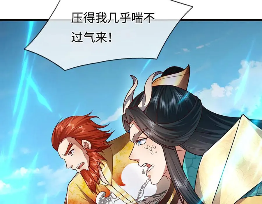 第336话 神级进阶，先天道体25