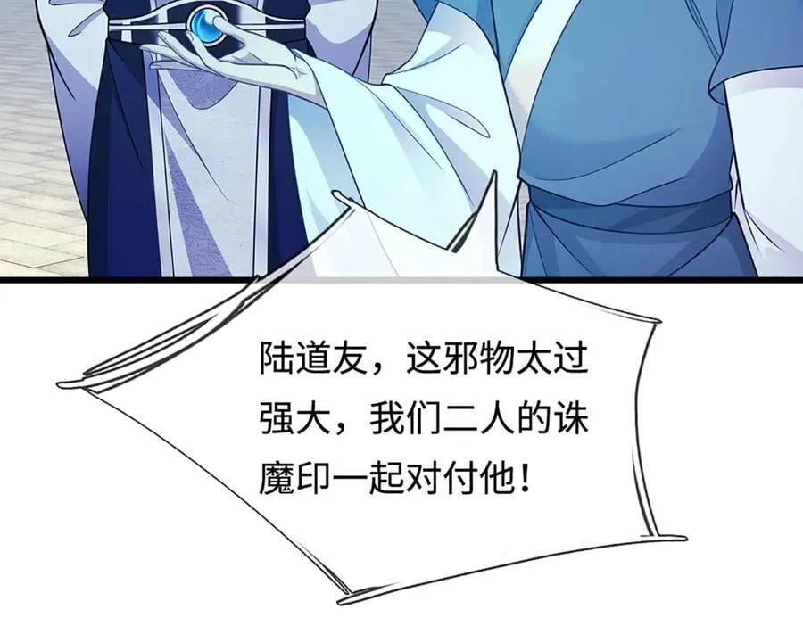 第332话 狂妄的下场35