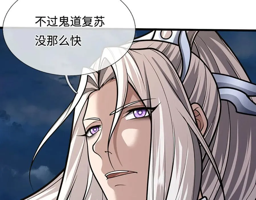 第328话 压制万年，开始猖獗15