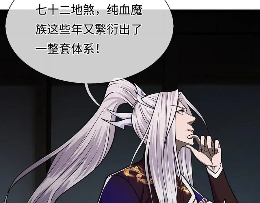 第334话 心腹大患，终于铲除19