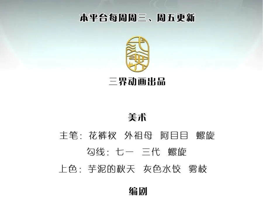 第335话 五行灵根，庞大力量2