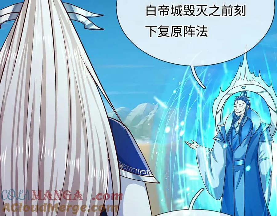 第324话 大帝就是我大哥12