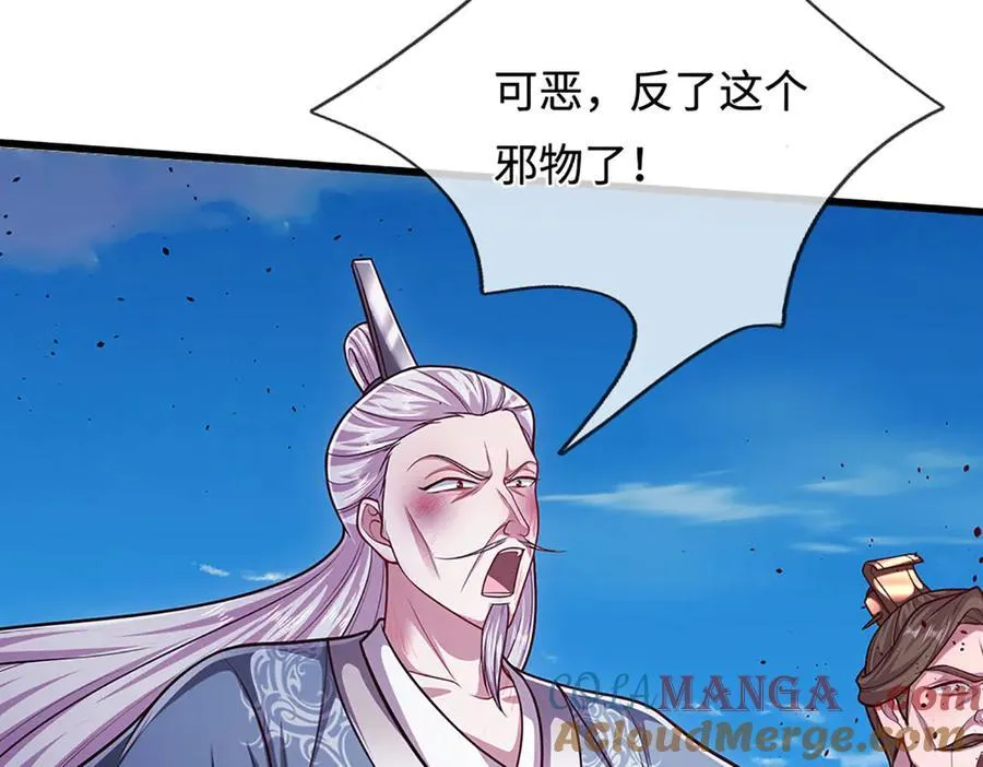 第331话 小小妖魔，反噬道长100