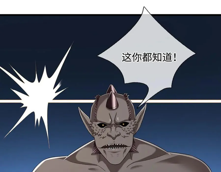第333话 纯血魔族，送走尾兽86