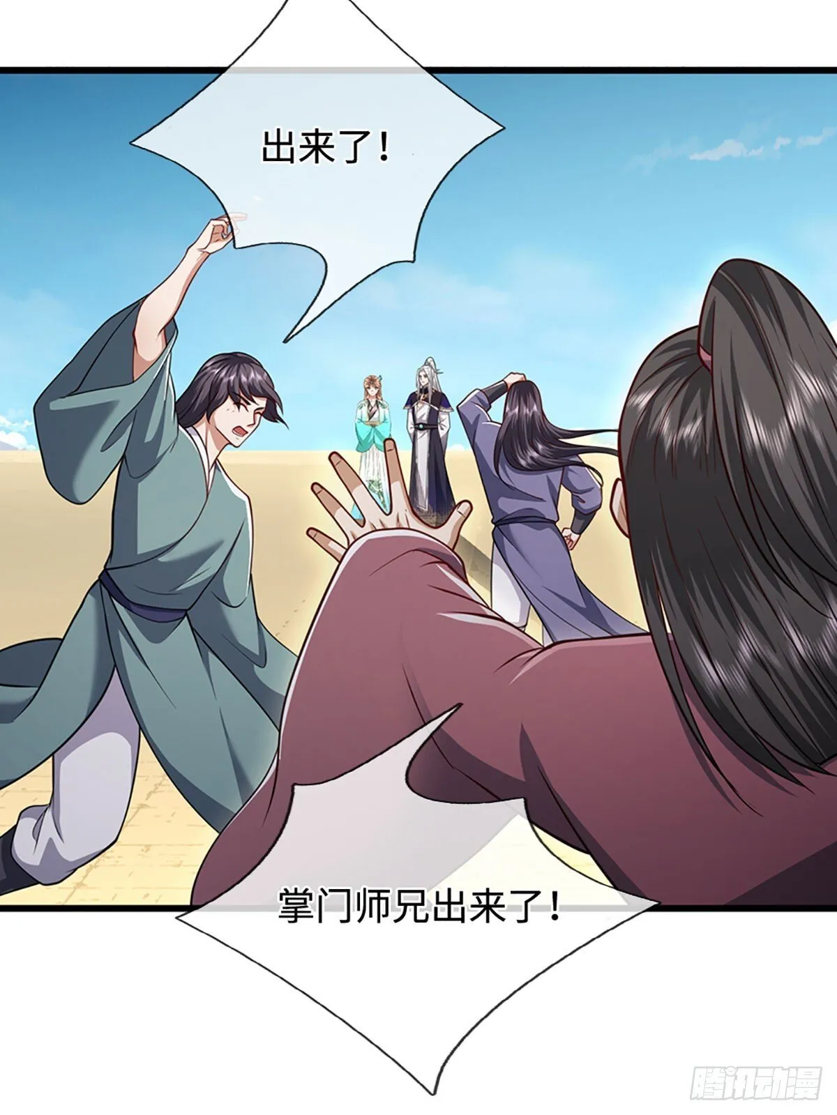 第325话 全力阻止吞噬兽27