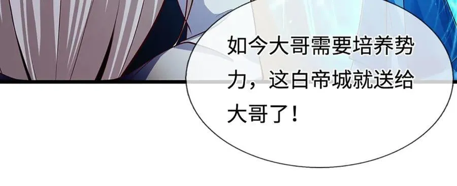 第324话 大帝就是我大哥13