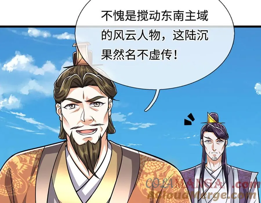 第332话 狂妄的下场116