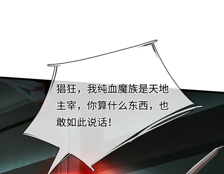 第333话 纯血魔族，送走尾兽78