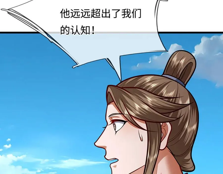 第324话 大帝就是我大哥45