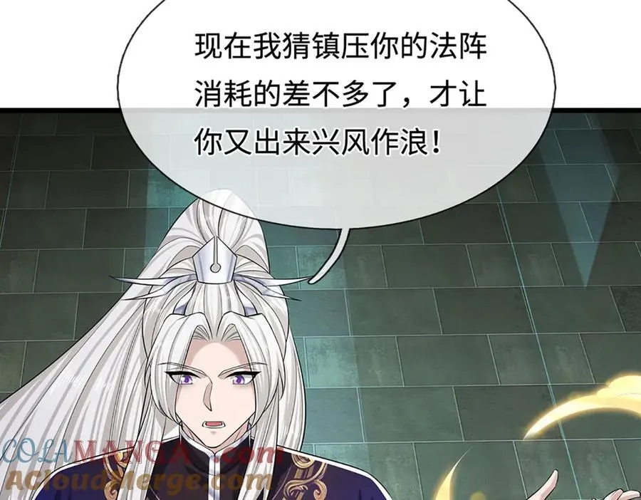 第333话 纯血魔族，送走尾兽84