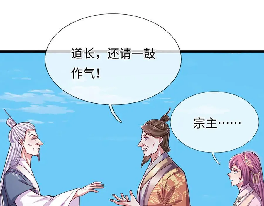 第331话 小小妖魔，反噬道长27