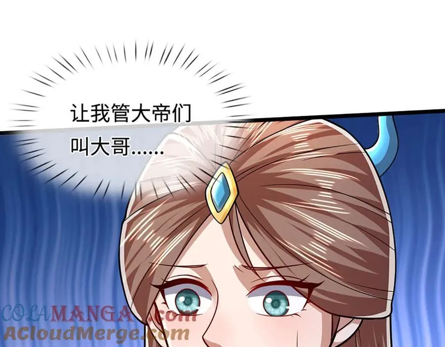 第324话 大帝就是我大哥80