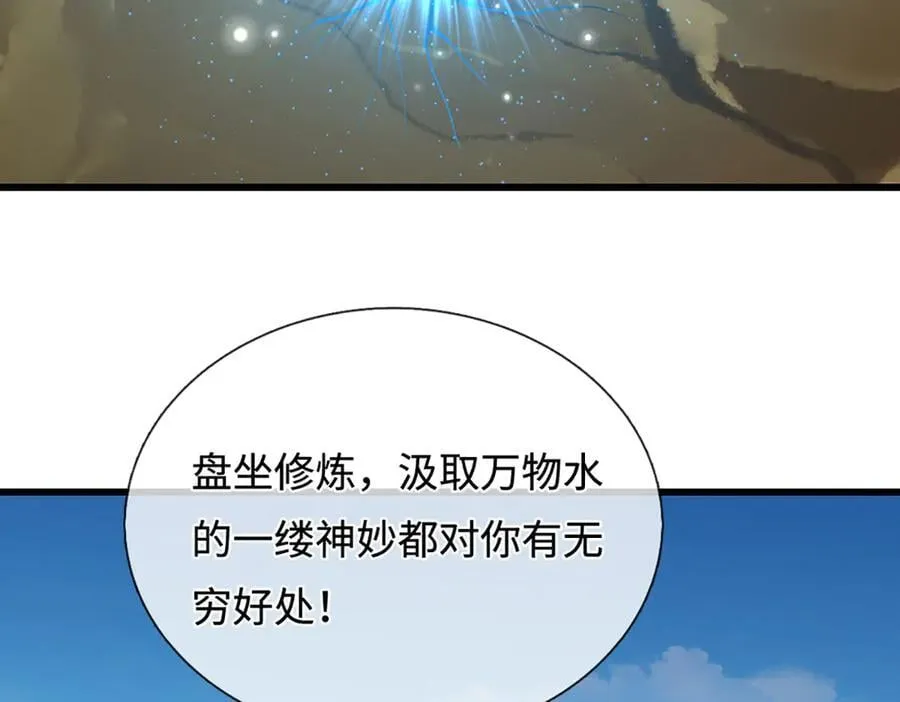 第336话 神级进阶，先天道体38