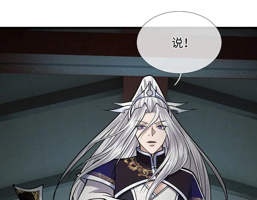 第333话 纯血魔族，送走尾兽107