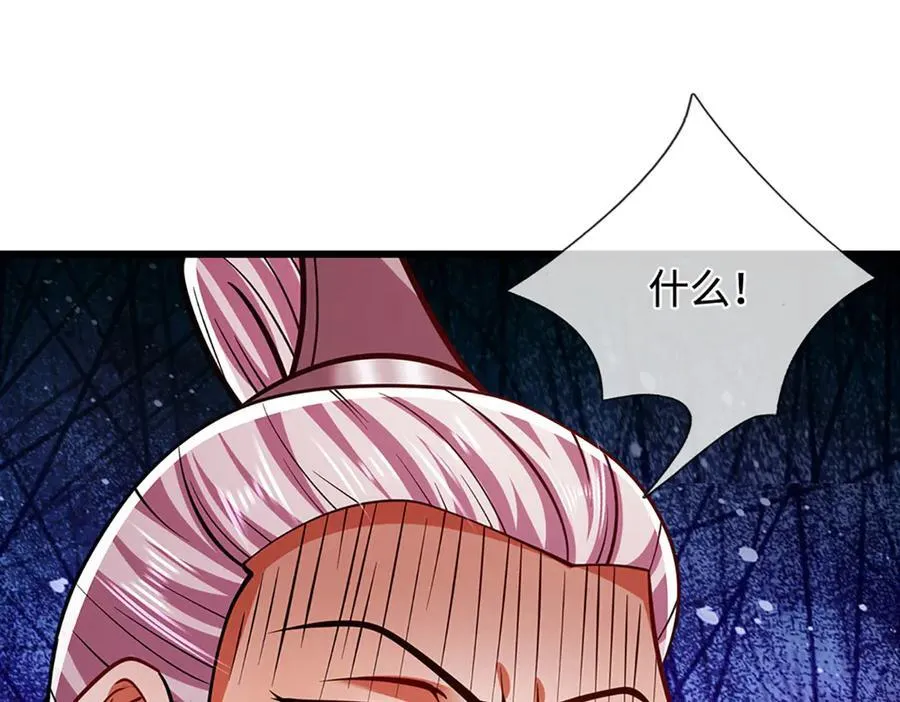 第331话 小小妖魔，反噬道长69