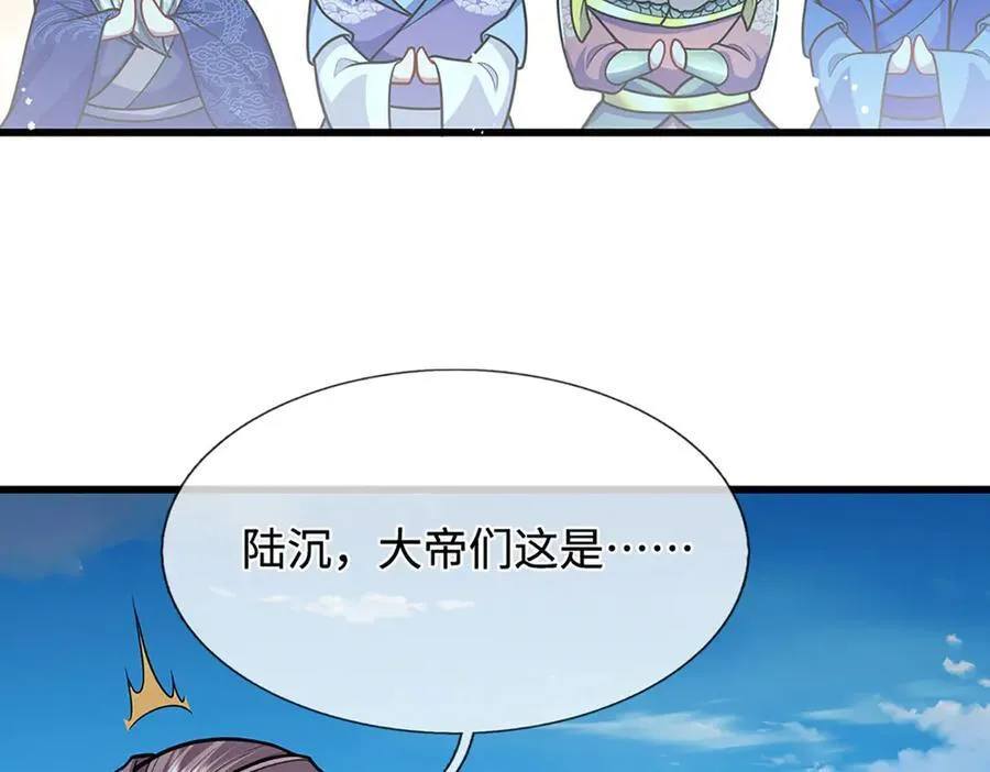 第324话 大帝就是我大哥74
