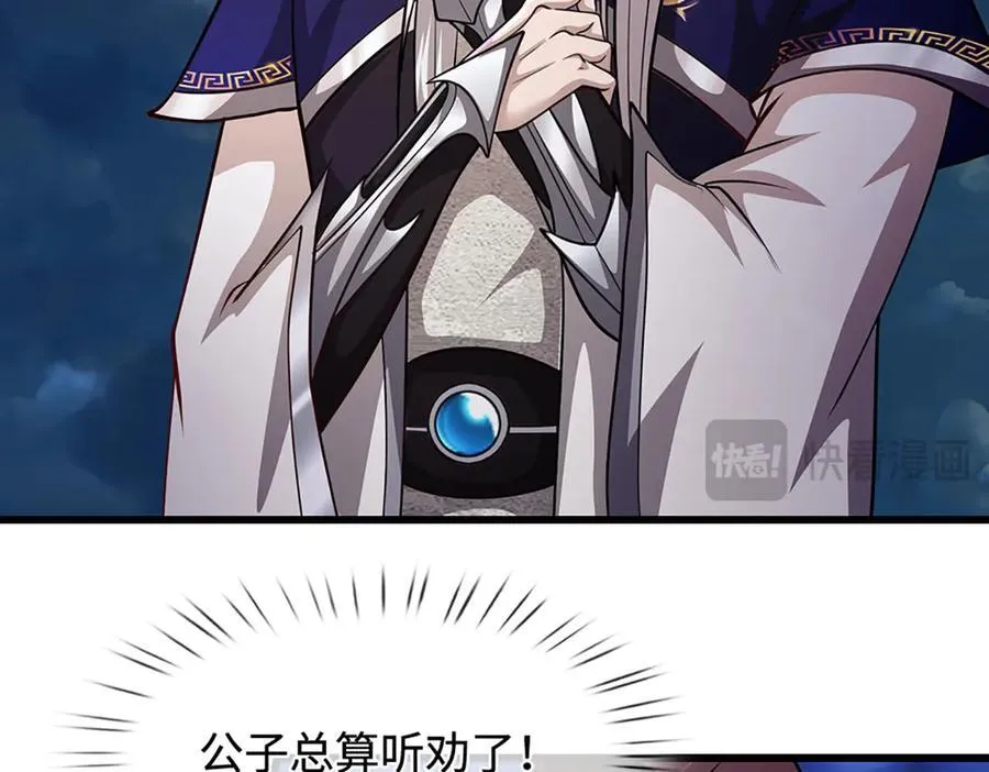 第326话 极凶之地，白骨山庄102