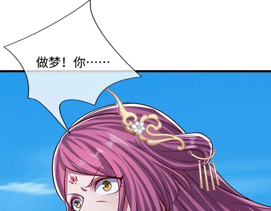 第331话 小小妖魔，反噬道长38