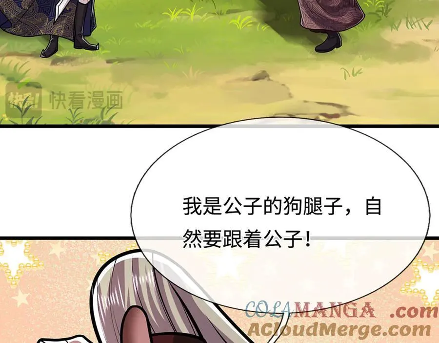 第326话 极凶之地，白骨山庄52