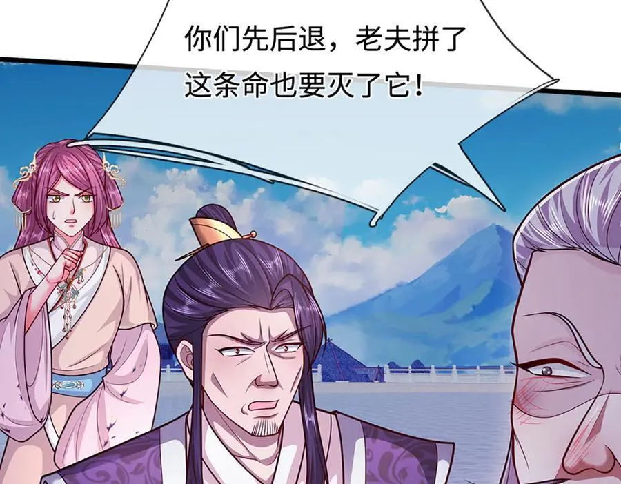 第331话 小小妖魔，反噬道长103