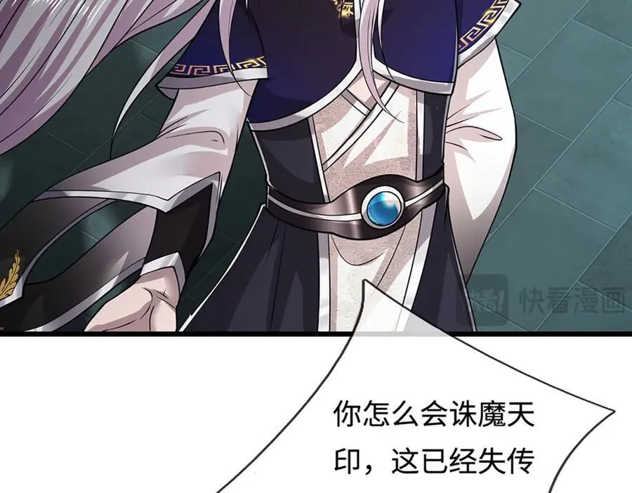 第333话 纯血魔族，送走尾兽37