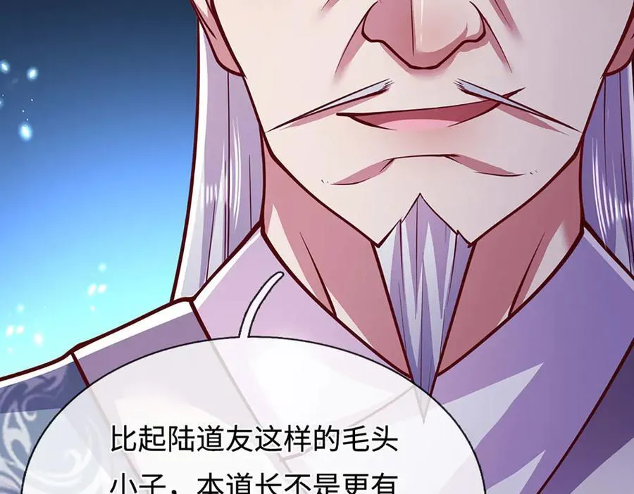 第330话 诛魔手段，邪气冲天59