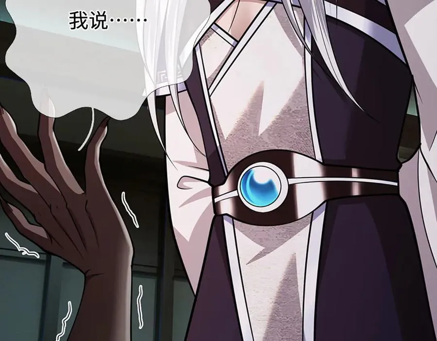 第333话 纯血魔族，送走尾兽119