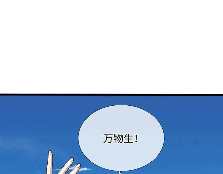 第336话 神级进阶，先天道体43